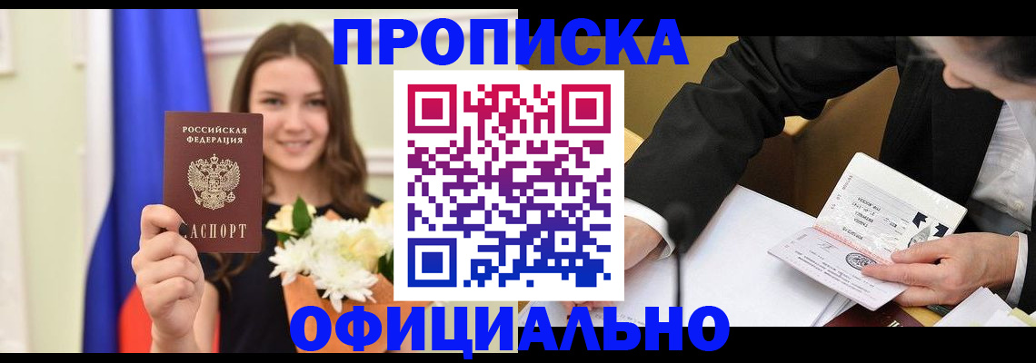 временная регистрация законно в Коряжме