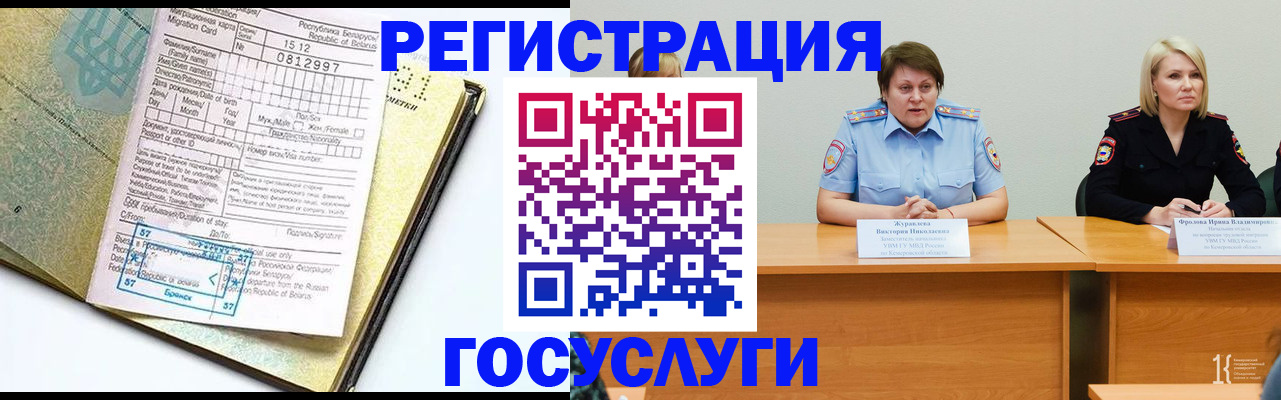 временная регистрация гарантия в Коряжме