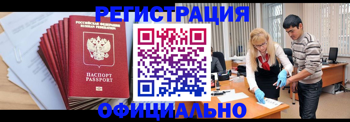 временная регистрация для всех в Коряжме