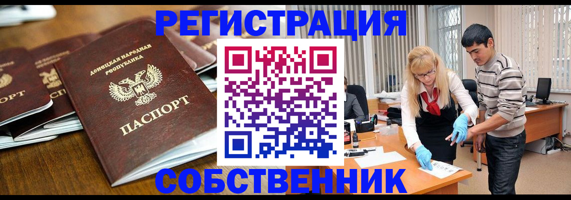 временная регистрация 2025 в Коряжме