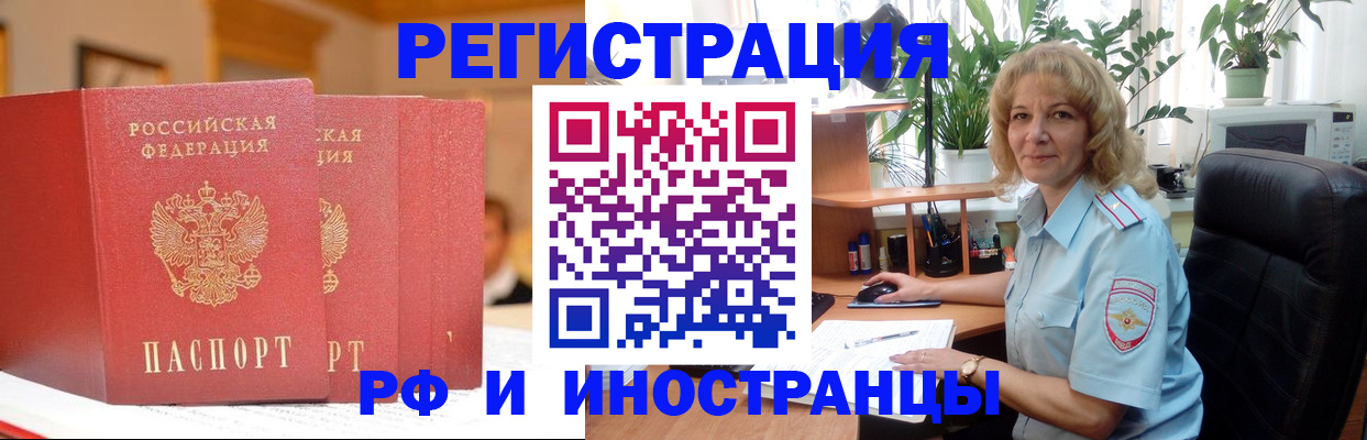 временная регистрация для всех в Коряжме