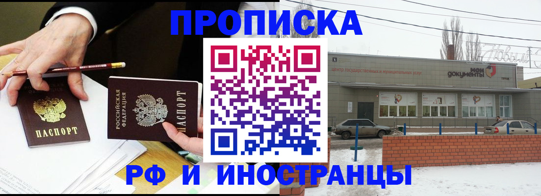 временная регистрация купить в Коряжме