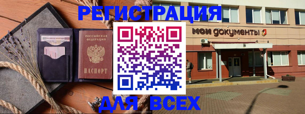 временная прописка в Коряжме