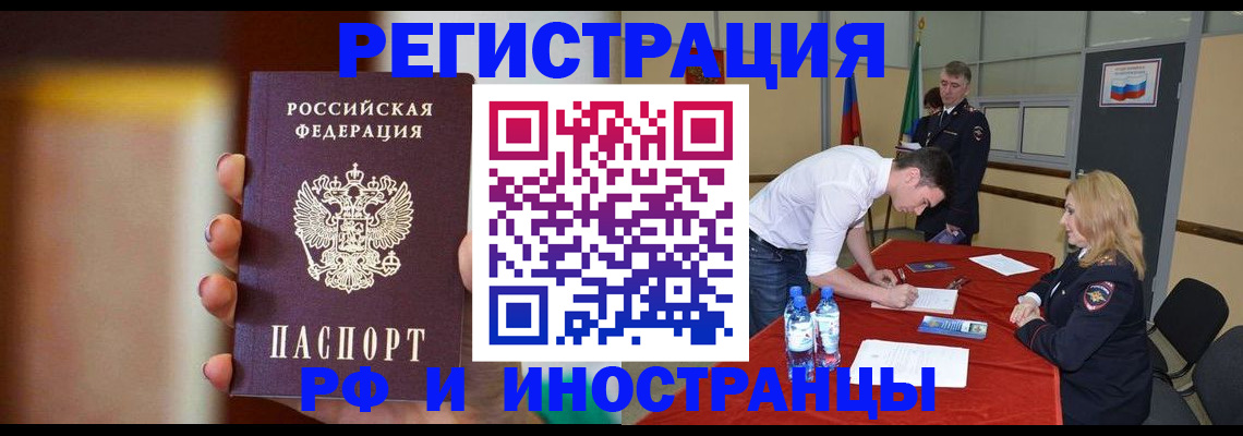 прописка от собственника в Коряжме